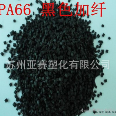 包覆PA66 43%玻纖增強，高剛性,耐老化PA66/日本旭