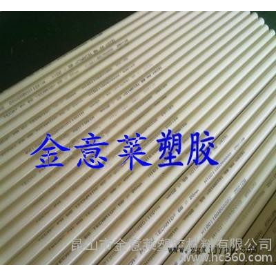 德國PA66棒，奶油色PA66棒，黑色PA6G棒