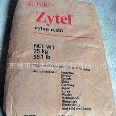 專業代理 阻燃級 PA66/美國杜邦/HTNFR52G30B