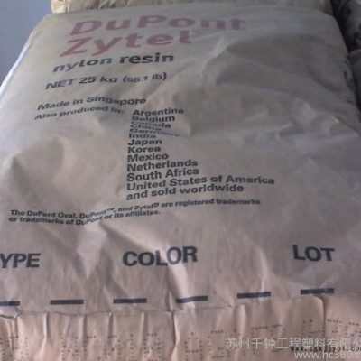 美國杜邦Dupontzytey PA66 注塑級 74g3