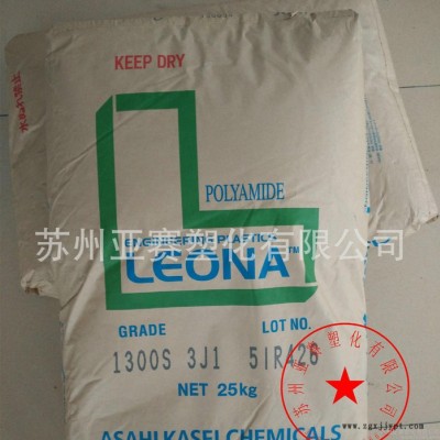 現貨熱賣銷售PA66/日本旭化成/1702/LEONA/PA