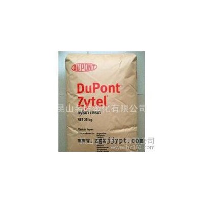 PA66/美國(guó)杜邦/70G30L 耐磨/高剛性/耐高溫