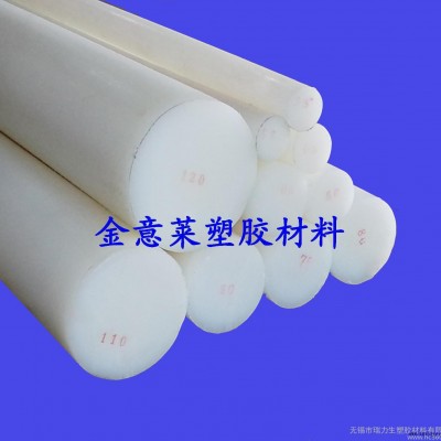 白色PA6板、PA66板、本色尼龍板棒