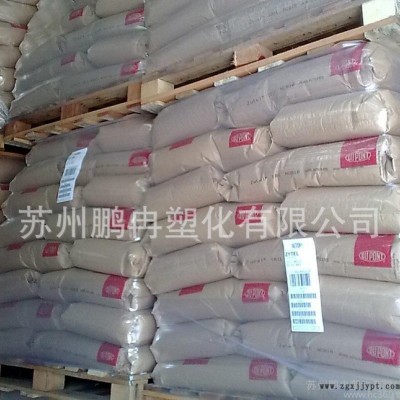 現貨 PA66 美國杜邦 FR50 25%玻纖增強 阻燃防火