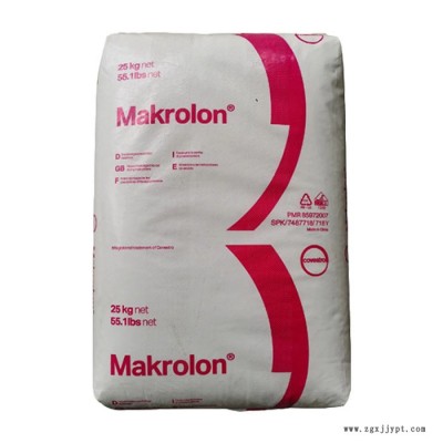 高透明PC原料 PC2405 科思創Makrolon 高強度汽車部件原材料