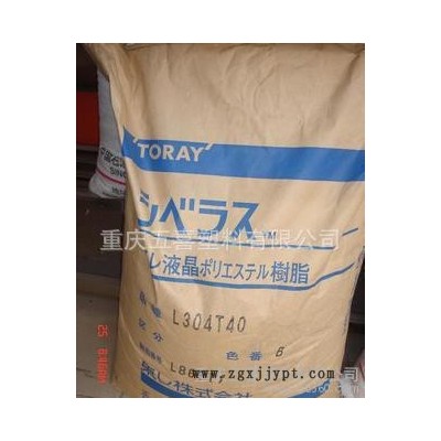 阻燃級LCP-LCP/日本東麗/L204T40標準產品