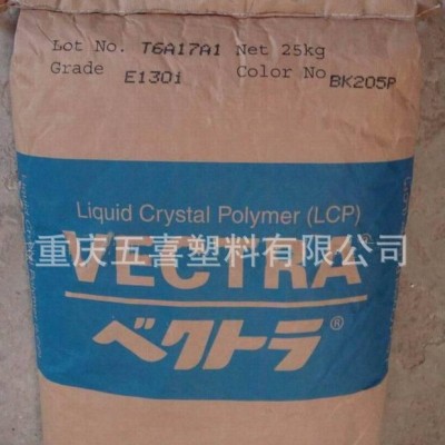 阻燃級LCP-LCP/日本住友/E7006標準產品