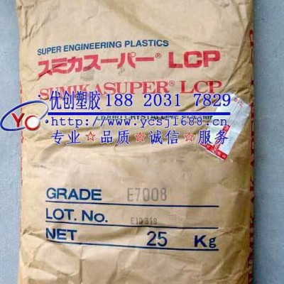 【低價直銷】LCP/日本住友/E4008/尺寸穩定性良好 LCP