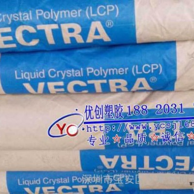 【低價直銷】LCP/日本寶理/A130/耐高溫 LCP
