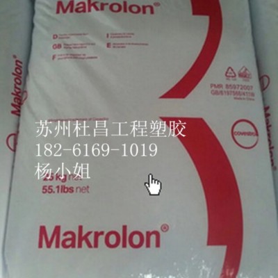 拜耳PC 1803原料 德國科思創（拜耳）
