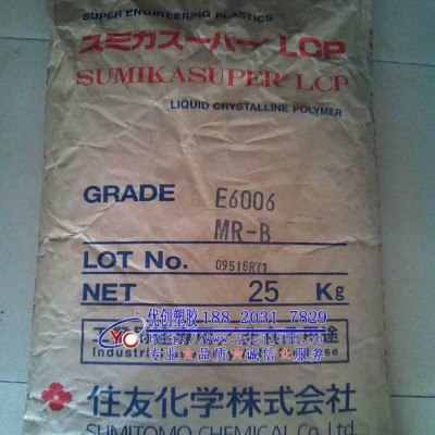 『低價促銷』LCP/日本住友/E6007LHF/良好的成型性能