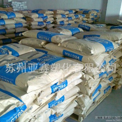30%玻纖增強(qiáng)填充LCP/泰科納/E130I抗高溫能力，阻燃
