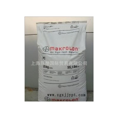 PC/德國(guó)拜耳/2605 高流動(dòng)性 食品級(jí) 運(yùn)動(dòng)器材 電子電器專用原料
