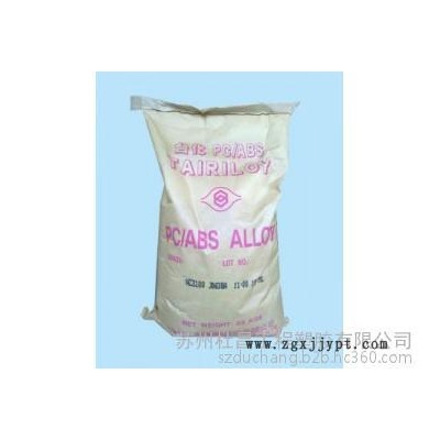 代理銷售 PC/ABS 臺灣臺化 AC2000  熱穩定性 超高的抗沖擊性能 塑膠原料