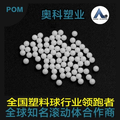 大量供應(yīng)POM球 POM塑料球5.5mm，適用于抽屜，導(dǎo)軌，噴霧器
