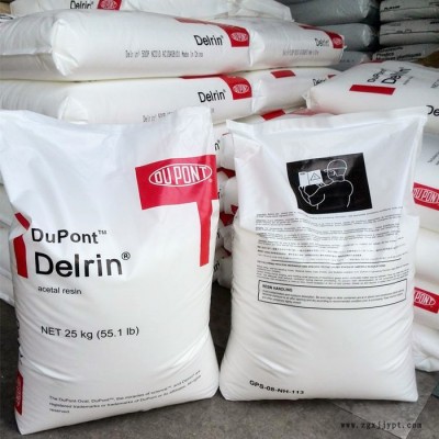 POM/美國杜邦/500T 耐磨 高剛性 熱穩(wěn)定 高抗沖 齒輪和 LED燈原料 POM美國杜邦500T