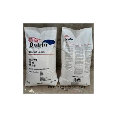 供應Dupont/杜邦100ST 杜邦POM代理