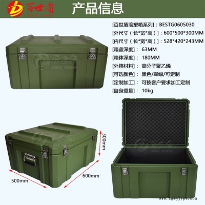 五金工具箱指揮作業(yè)箱 可定制內襯EVA海綿絲印**可堆疊樣式多 化驗箱百世盾BESTG0605030