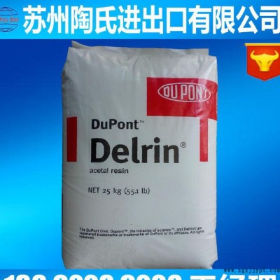 POM/美國杜邦/500CL NC010  POM擠出級  POM本色