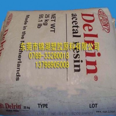高粘度 20%PTFE纖維增強 低磨損POM 美國杜邦POM