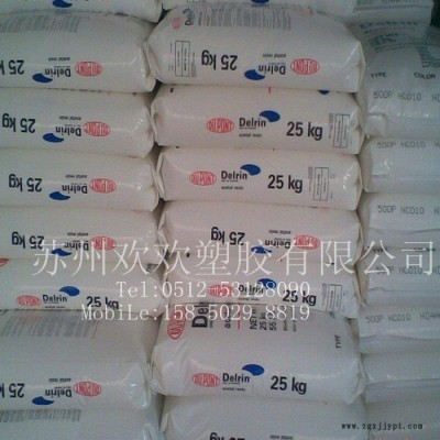 供應POM 美國杜邦 527UV POM (聚甲醛#賽鋼)