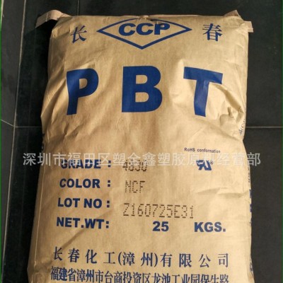 PBT/漳州長(zhǎng)春/4115 226UPBT塑膠顆粒 耐熱 加纖增強(qiáng) LED專用料