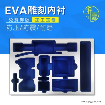 上海希霆 EVA內襯 五金工具箱內托 EVA異形雕刻 防震防摔環保無味