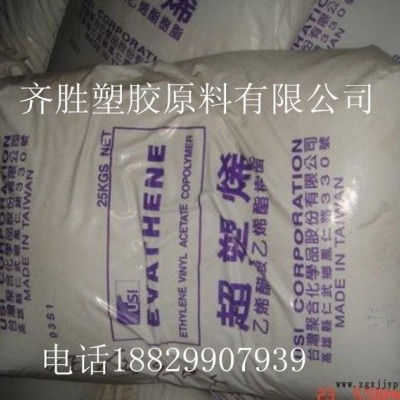 透明級 發泡級,吹塑級EVA/臺灣聚合/UE630管材級,薄