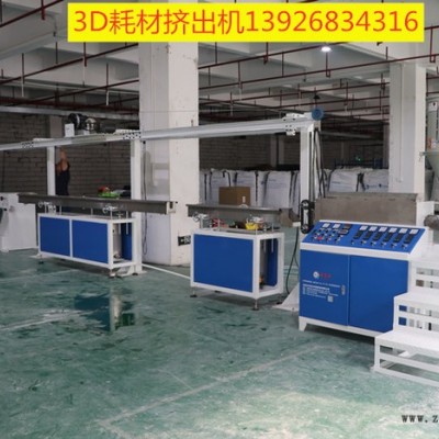 廠家可定制3D打印耗材生產(chǎn)線 實驗室3d耗材設(shè)備廠家PEEK/ABS/PLA耗材設(shè)備擠出機(jī)廠家