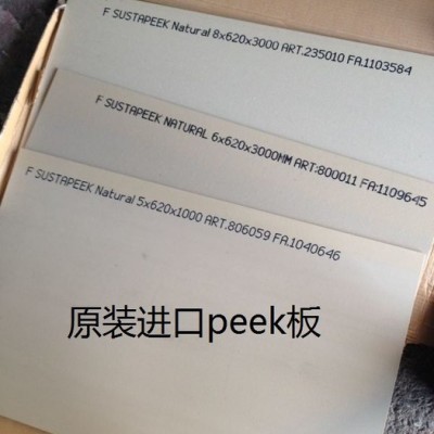 勞士領peek板-恩信格peek板-蓋爾peek板-上海peek板