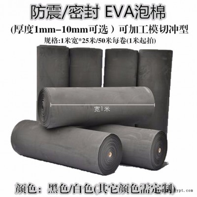 廠家生產 EVA泡棉 電子產品防滑 海綿墊 防滑墊 防震用 泡棉EVA+熱熔膠 電器 塑膠 汽車等行業