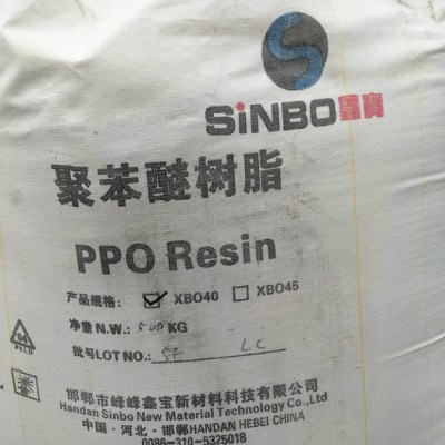 PPO鑫寶OS11F5C  導熱導電自潤滑 PPO+石墨烯 阻燃