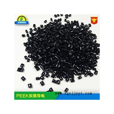 東莞宇碩 PEEK加碳纖防靜電 導電聚醚醚酮  ** 可定制