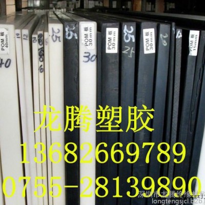 【德國進(jìn)口Pom板進(jìn)口peek棒防靜電pom棒 耐磨】價(jià)格