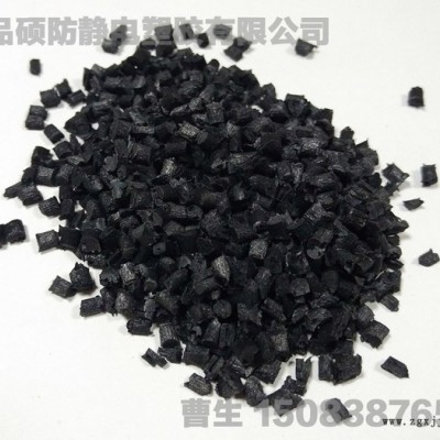 品碩 導電塑膠 碳纖導電PPO防火VO   用途：托盤，包裝板，取款機配件，電子電器零配件等產品