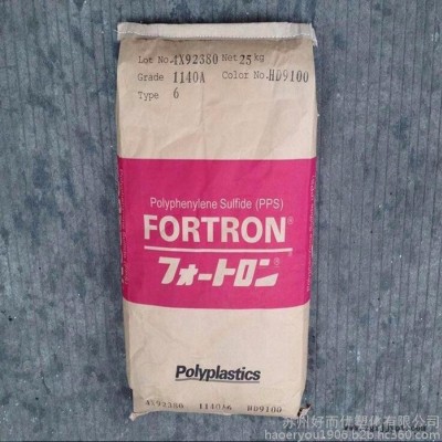 PPS/日本寶理/5120ML1 阻燃級(jí) 耐化學(xué) 注塑級(jí) 尺寸穩(wěn)定 高抗沖擊