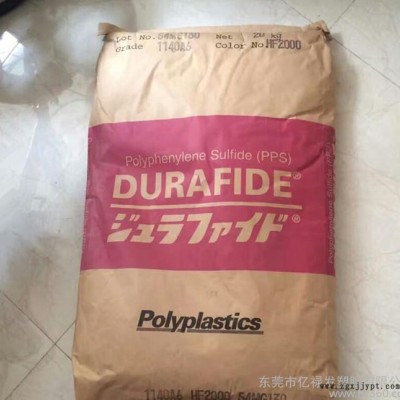 PPS/日本寶理/3030A1 pps 本色pps+ptfe鐵氟龍填充 耐高溫 耐磨