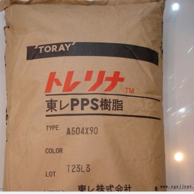 供應PPS,A503日本東麗 玻纖增強30%