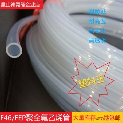 特氟龍彈簧管定制，來圖即可當(dāng)天加工，做完即發(fā)。PTFE、FEP、PFA管道聚四氟乙烯接頭，四氟流延膜、波紋管、螺紋管