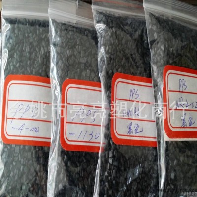 PPS黑色增強(qiáng)30樹(shù)脂廠家造粒再生料