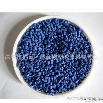 聚苯硫醚PPS 藍色加纖 增強塑料粒子 高硬度 高強度