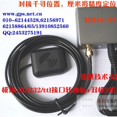 MH16-T1千尋位置GPS/北斗RTK原始數據TTL/232/3米天線/1PPS/10KHZ