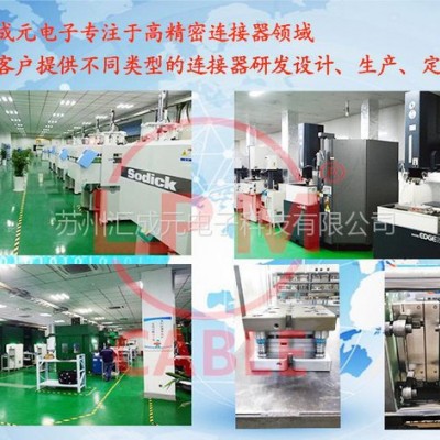 蘇州匯成元電子供專業射出成型 PEI 材料注塑產品，開發 PEI材料模具