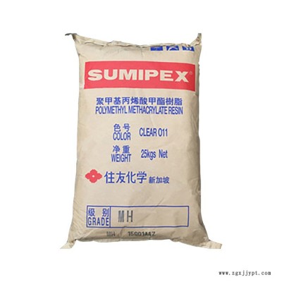 光學(xué)級PMMA原料 住友化學(xué)MH PMMA MH 耐高溫汽車部件原材料