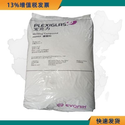 高透明PMMA原料 贏創 8N PMMA 8N 抗紫外線照明燈具原材料