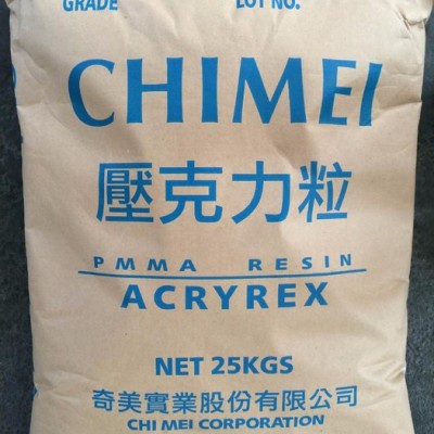 透明耐熱級PMMA 臺灣奇美 CM-205擠出級 耐高溫 電子銘板儀表外殼 配件
