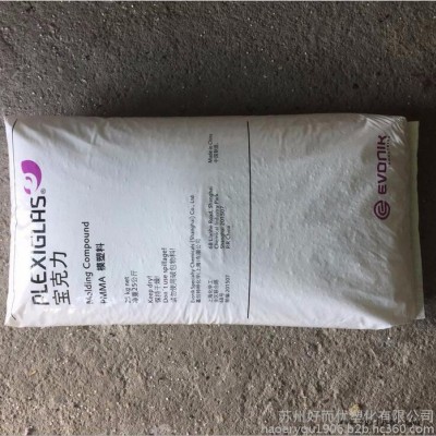 高抗沖 透明柔軟PMMA 德國贏創德固賽 ZK6HF 照明漫射器專用