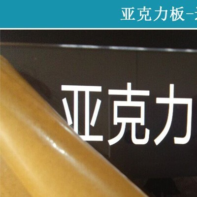 亞克力板 有機玻璃板 PMMA板 透明板 全新亞克力板 山東廠家供應
