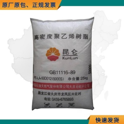 中石油大慶石化5000S HDPE拉絲級 高密度聚乙烯樹脂
