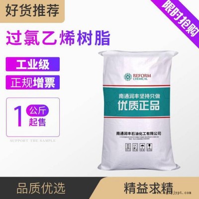 低密度聚乙烯樹脂/氯化橡膠廠家現貨供應高氯化聚乙烯國標過氯乙烯樹脂涂料膠水級膠黏劑,HDPE顆粒 全國發貨